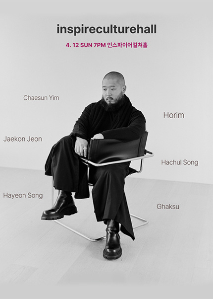 Horim Tree - O with friends