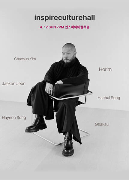 Horim Tree - O with friends