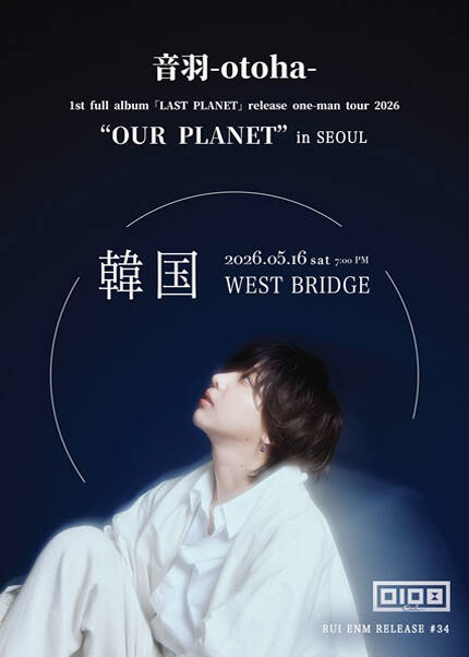 音羽-otoha- “OUR PLANET” in SEOUL