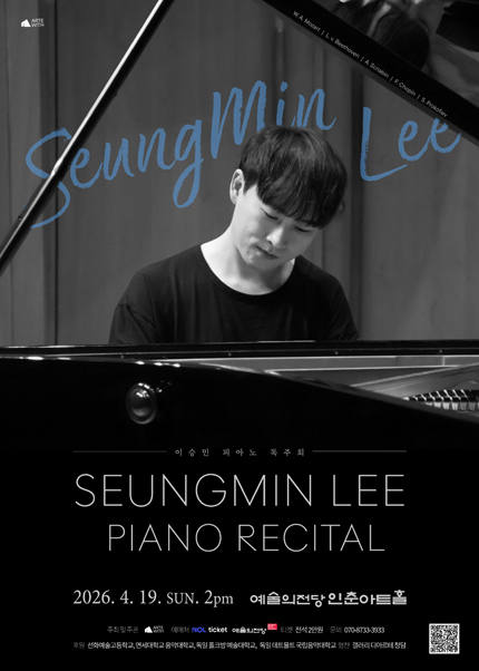 이승민 피아노 독주회