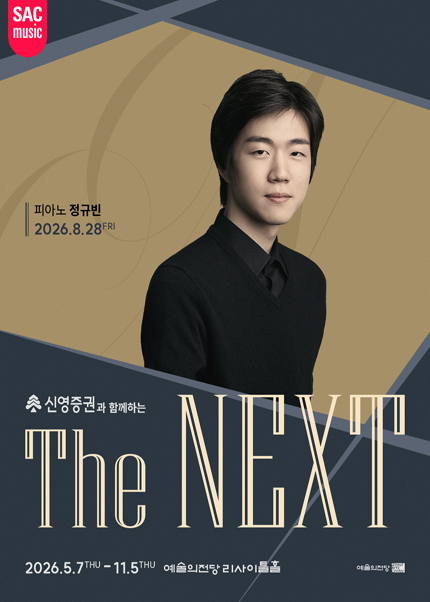 정규빈 피아노 리사이틀