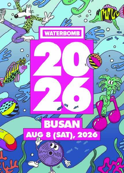 워터밤 부산 2026
