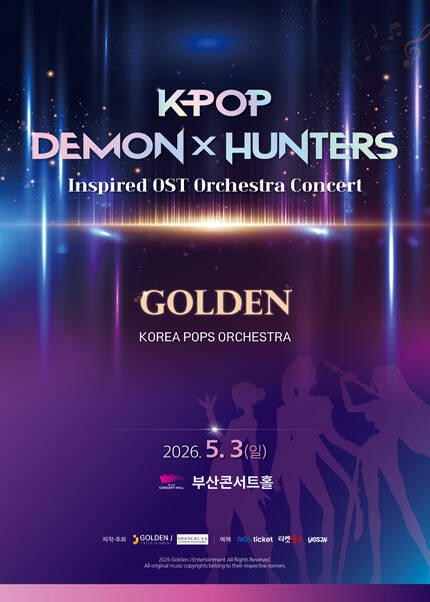 케이팝 데몬 헌터스 OST 오케스트라 콘서트 - 부산