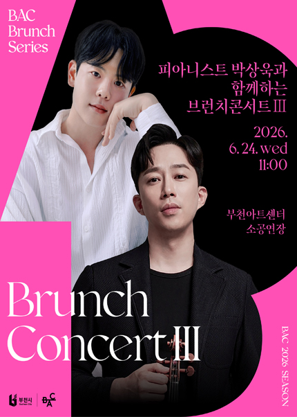 BAC 브런치 : 피아니스트 박상욱과 함께하는 브런치콘서트 lll