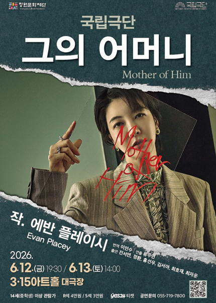 [제주] 연극 [늘근도둑이야기]