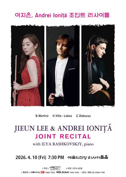 이지은, Andrei Ionita 조인트 리사이틀