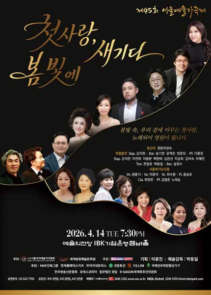 첫사랑, 봄빛에 새기다