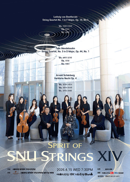 Spirit of SNU Strings XIV