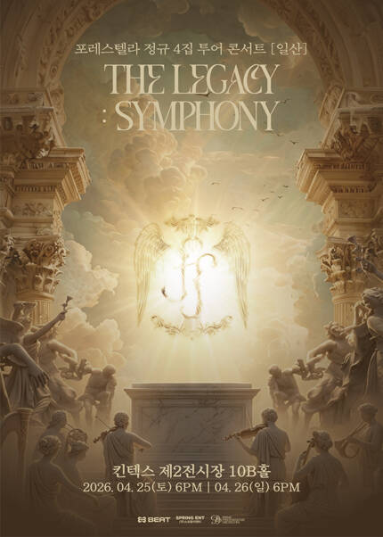 포레스텔라 정규 4집 투어 콘서트 [THE LEGACY: SYMPHONY] In Ilsan