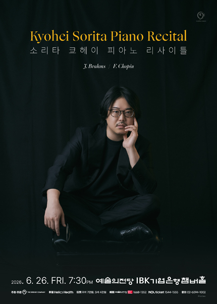 소리타 쿄헤이 피아노 리사이틀