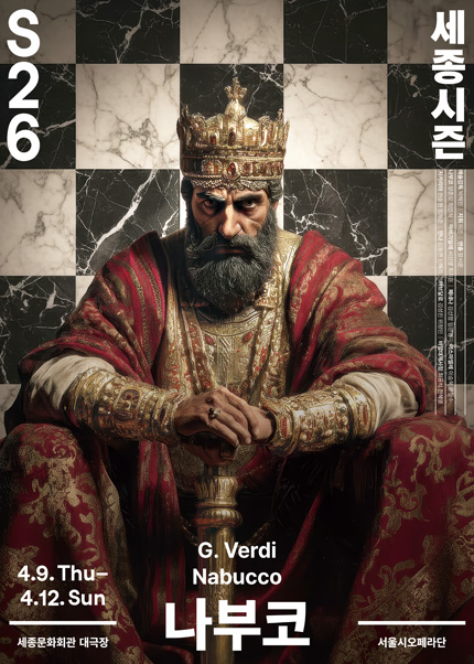 서울시오페라단 〈나부코〉