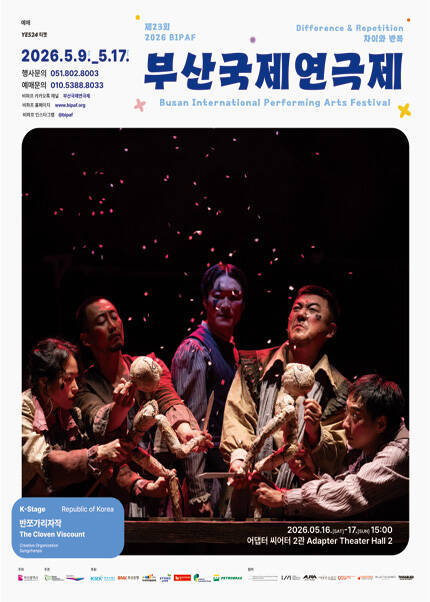 제23회 부산국제연극제_반쪼가리자작 (The Cloven Viscount)