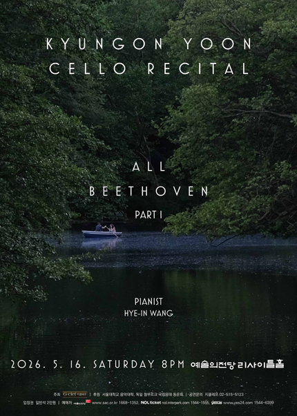 윤경온 첼로 독주회