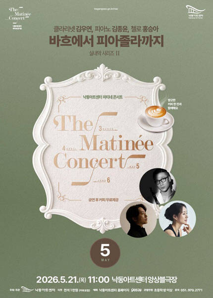 [부산] [마티네 콘서트] 실내악 시리즈 Ⅱ：바흐에서부터 피아졸라까지