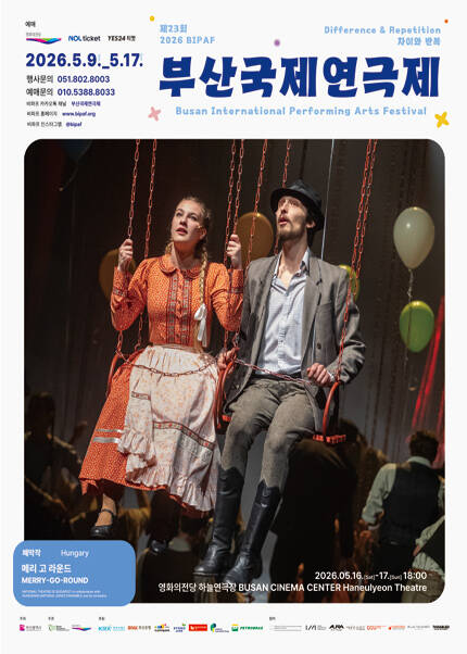 제23회 부산국제연극제_메리 고 라운드(MERRY GO ROUND)