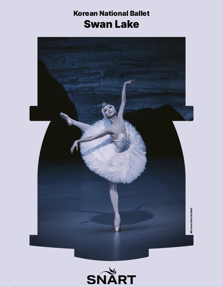 국립발레단 〈백조의 호수〉 - 성남