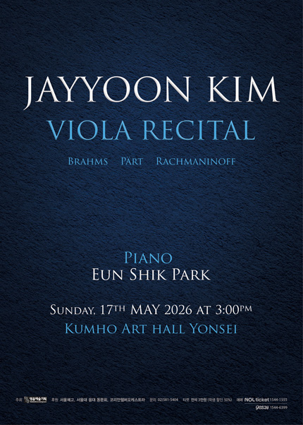 김재윤 비올라 독주회