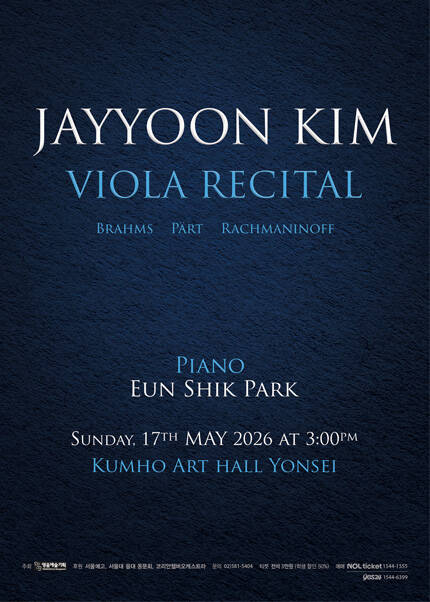 김재윤 비올라 독주회