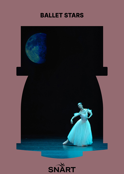 2026 발레 스타즈