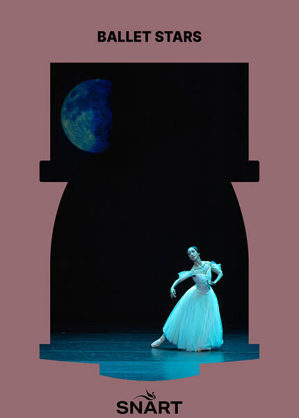 2026 발레 스타즈