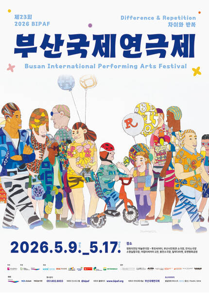 제23회 부산국제연극제_K-Stage 5개 공연 관극패키지