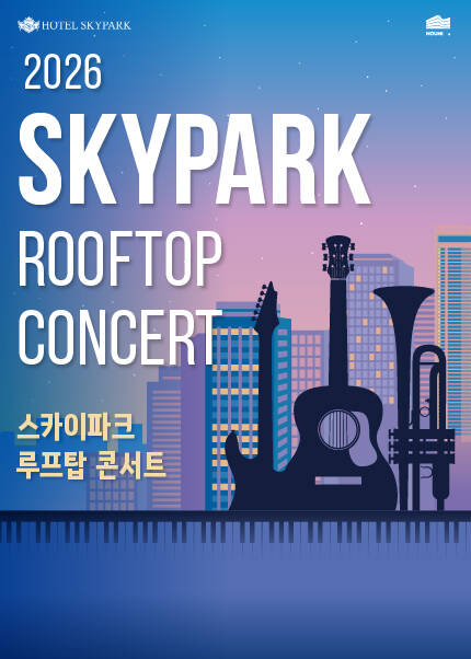 스카이파크 루프탑 콘서트