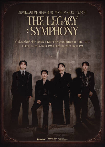 포레스텔라 정규 4집 투어 콘서트 [THE LEGACY: SYMPHONY] In Ilsan