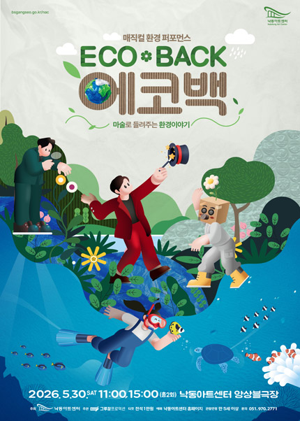 [부산] 에코백