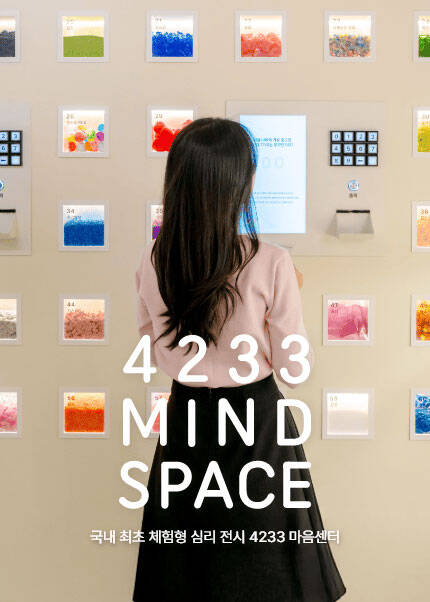 4233마음센터 연남점
