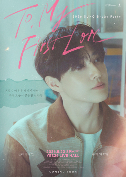 2026 SUHO B-day PARTY [To. My First Love]