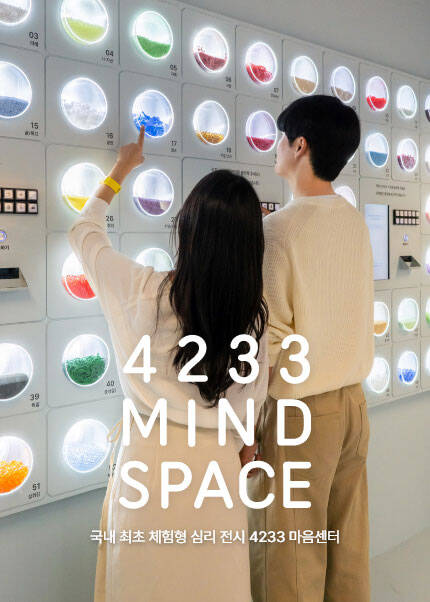 4233마음센터 연남점