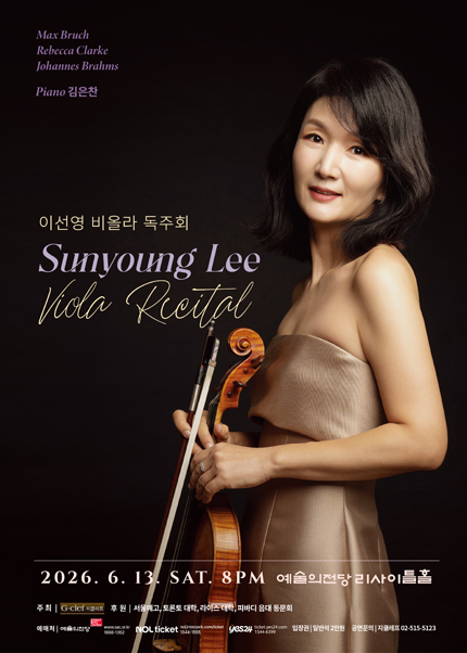 이선영 비올라 독주회