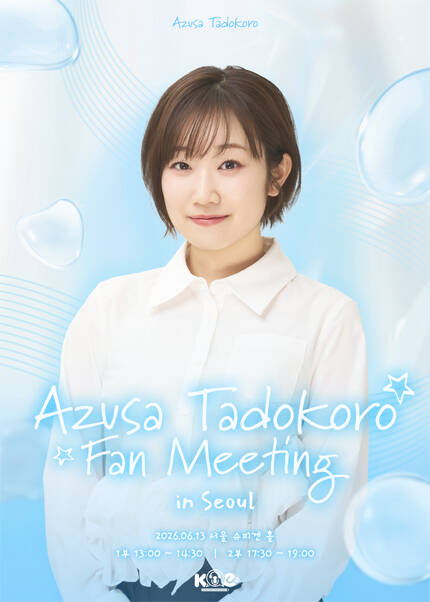 Azusa Tadokoro Fan Meeting in Seoul