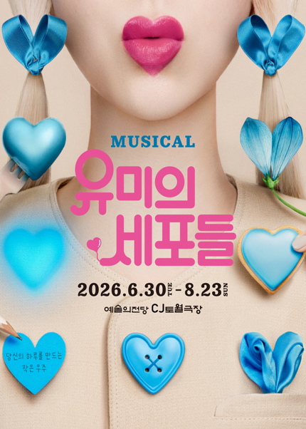 연극 [트루웨스트]