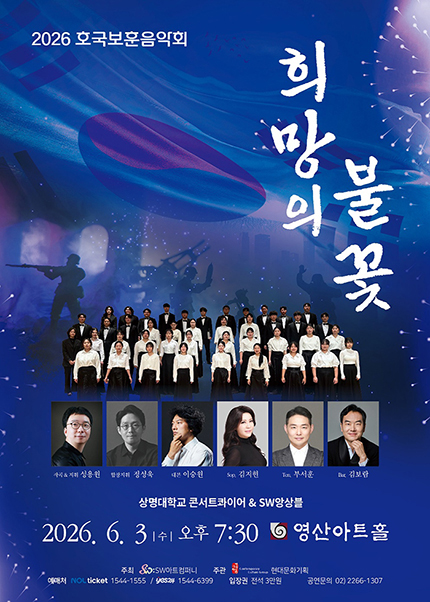 희망의 불꽃