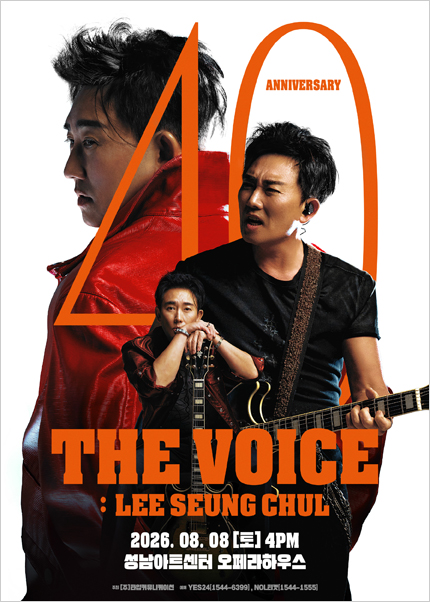 [성남] 2026 이승철 40주년 콘서트 [THE VOICE: LEE SEUNG CHUL]