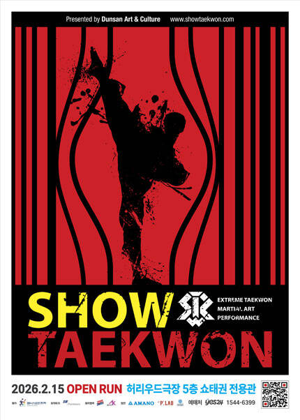 쇼태권 (SHOW TAEKWON)