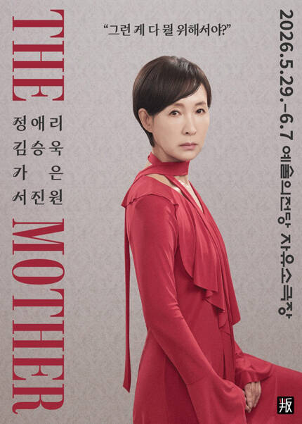 더 마더