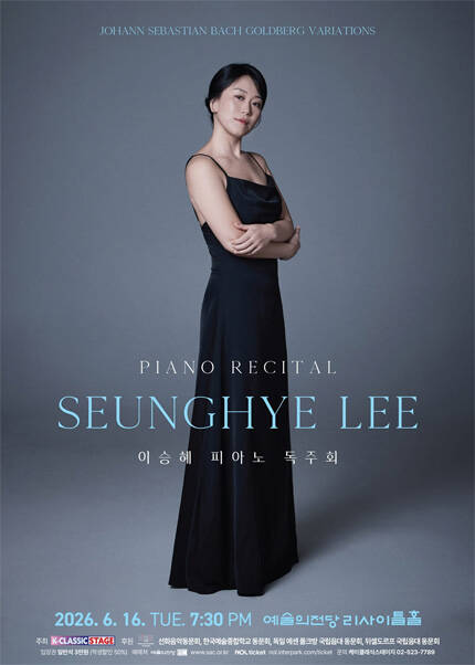 이승혜 피아노 독주회
