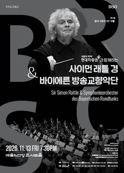 사이먼 래틀 경 ＆ 바이에른 방송교향악단 (11/13)