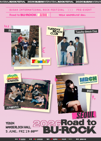 2026 Road to BU-ROCK Seoul