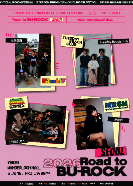 2026 Road to BU-ROCK Seoul