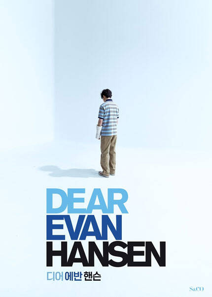 뮤지컬 [디어 에반 핸슨] (Musical Dear Evan Hansen) - YES24DAY