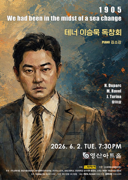테너 이승묵 독창회
