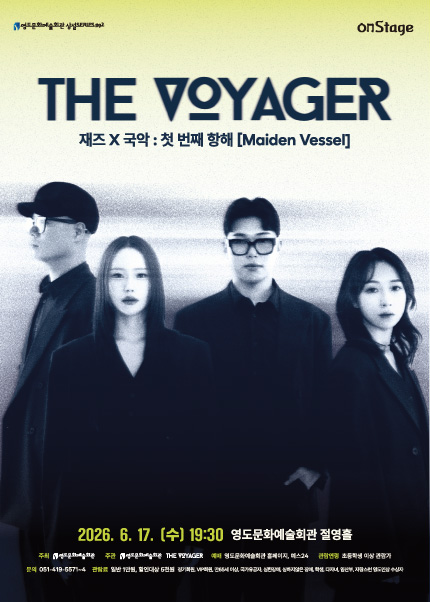 [부산] The Voyager [Maiden Vessel]