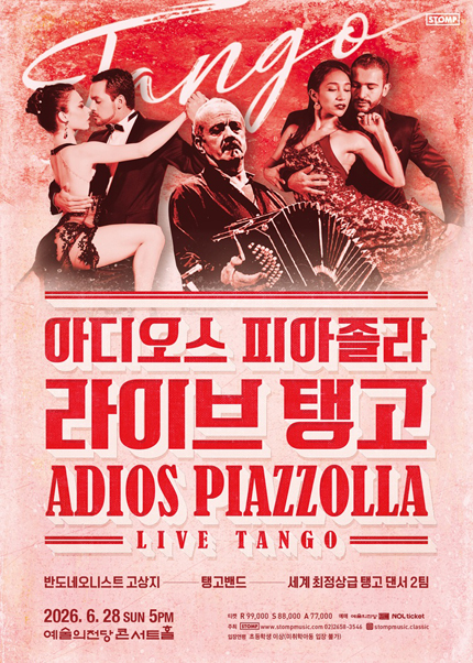 아디오스 피아졸라, 라이브 탱고