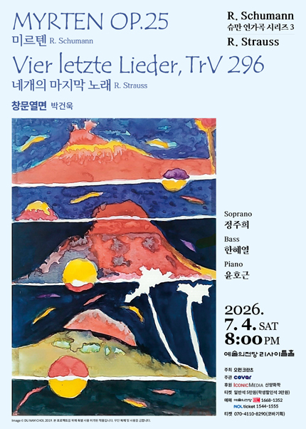 슈만 연가곡 시리즈 3, Myrthen Op.25 미르테의 꽃