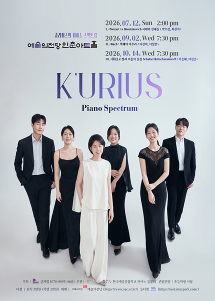 K’urius의 피아노 스펙트럼 1