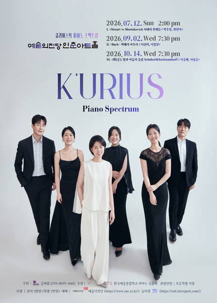 K’urius의 피아노 스펙트럼 1