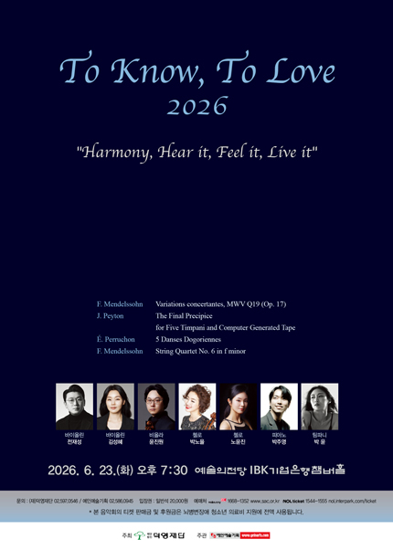 To Know, To Love 2026